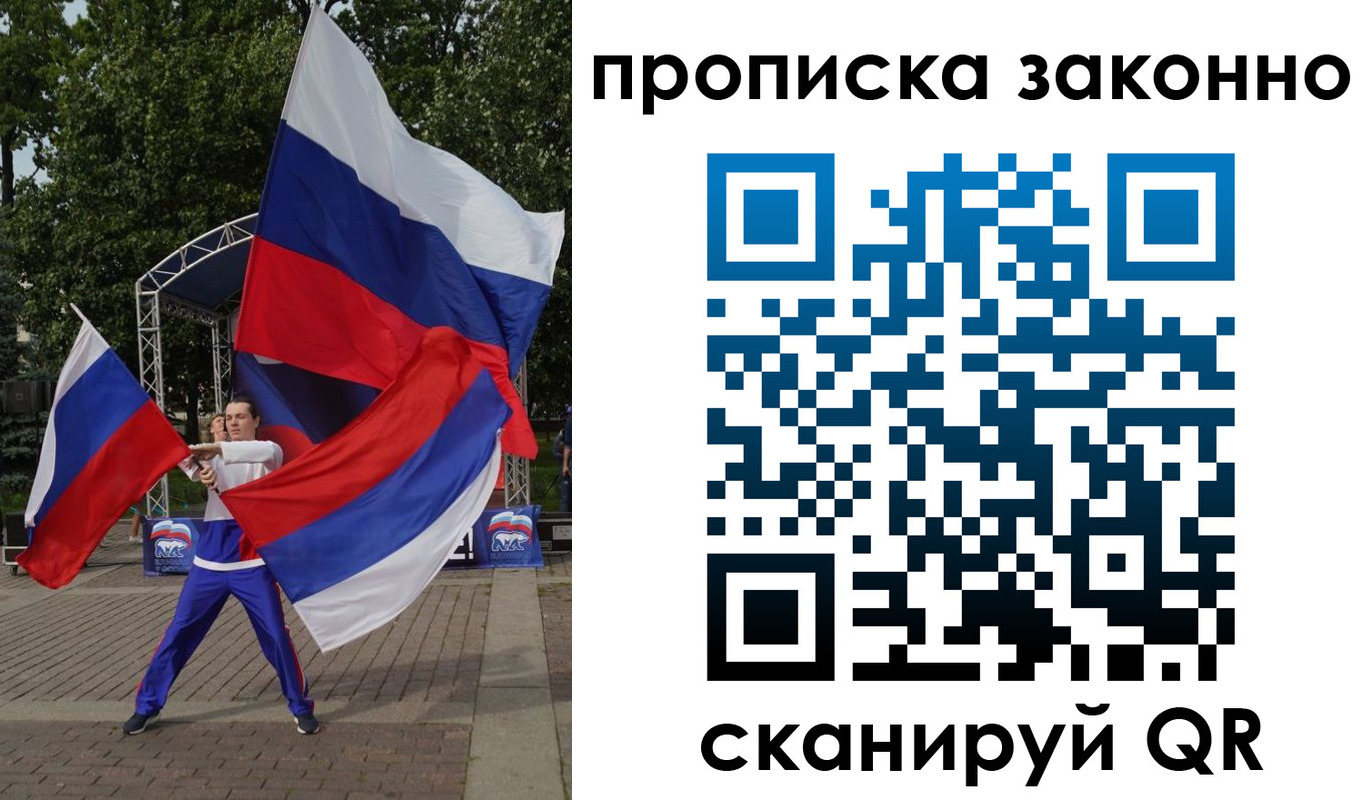 прописка паспорт в Сердобске