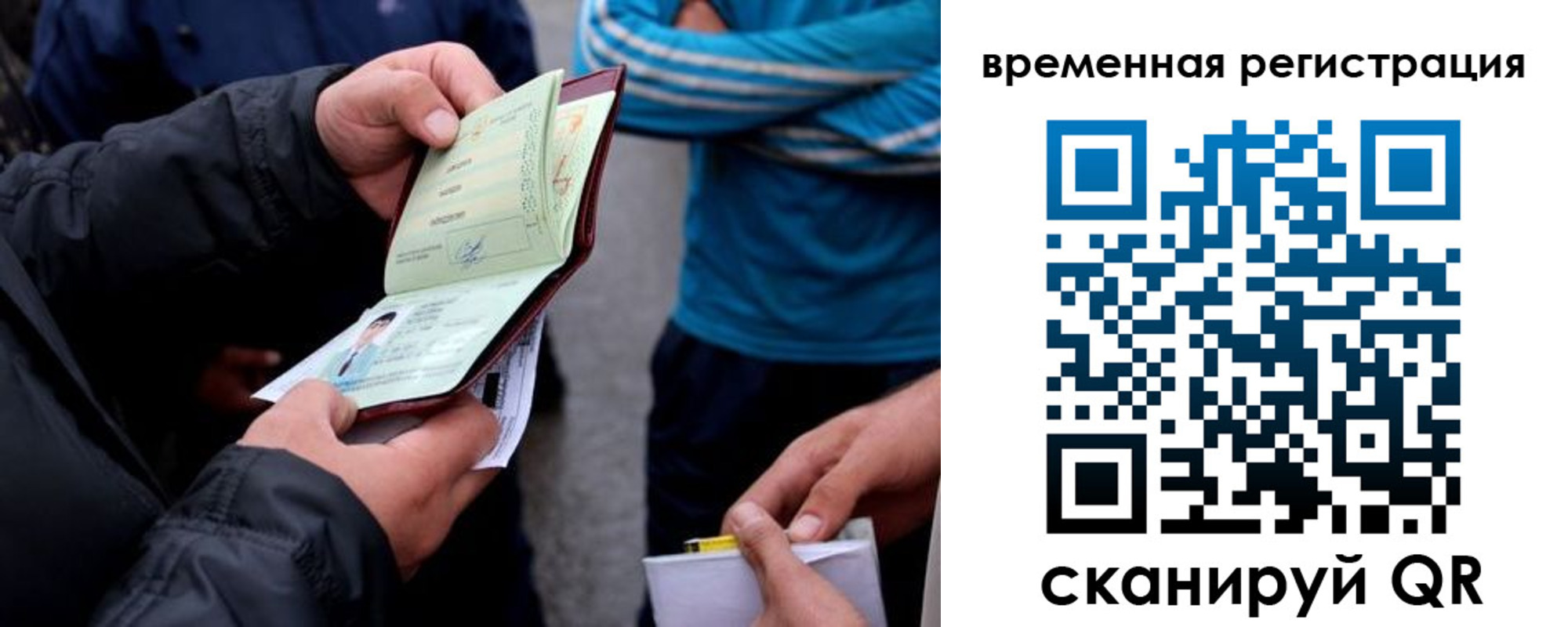прописка иностранных граждан в Сердобске