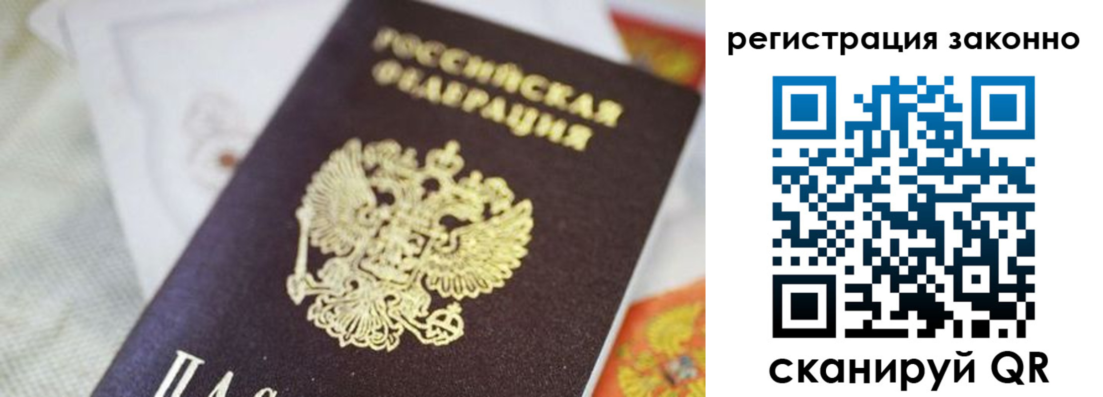 временная регистрация собственник в Сердобске