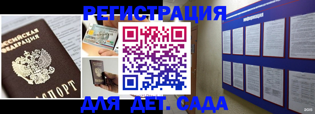 временная регистрация законно в Сердобске