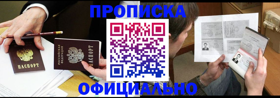 прописка регистрация в Сердобске