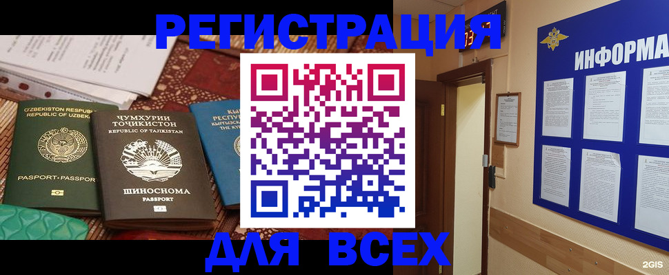 временная прописка в Сердобске