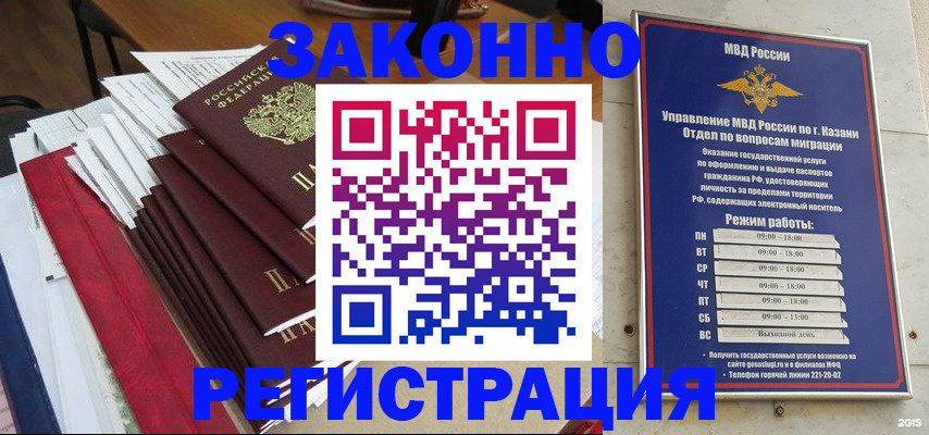 временная регистрация в Сердобске