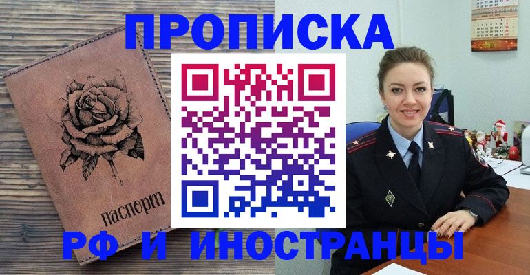 временная регистрация для всех в Сердобске