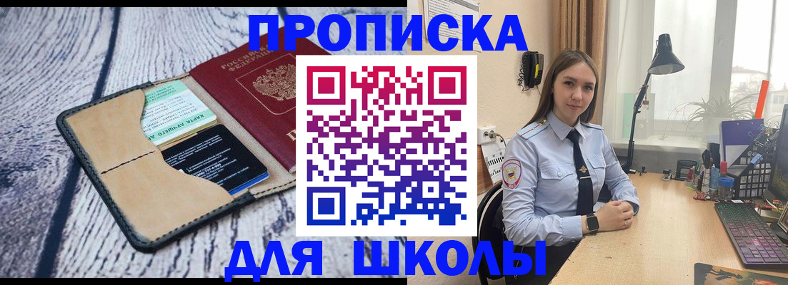 пропишу в квартире в Сердобске