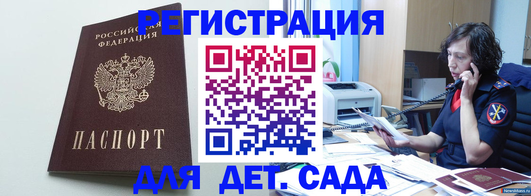 прописка в Сердобске